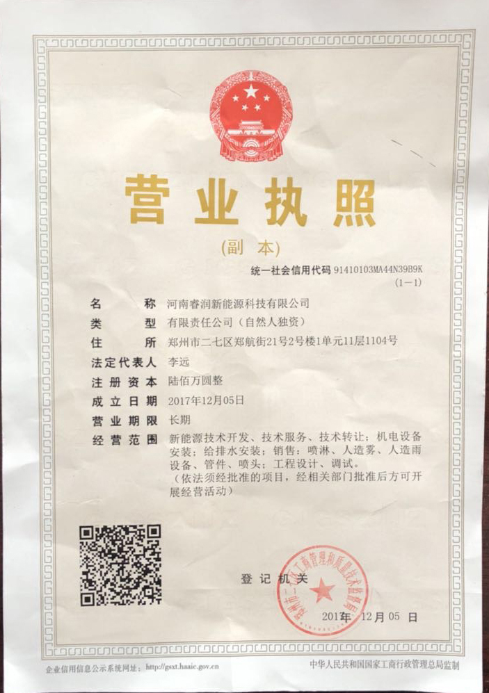 營(yíng)業(yè)執(zhí)照.jpg